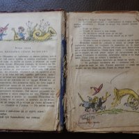 Носов - Приключенията на Незнайко, 1956 г., снимка 3 - Детски книжки - 28286732