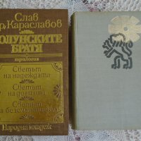Книги история на България, снимка 1 - Художествена литература - 37875462