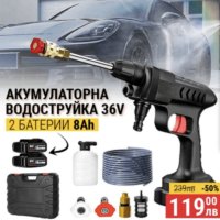 💧 Акумулаторна Водоструйка - ПРОМОЦИЯ, снимка 1 - Други инструменти - 43019615