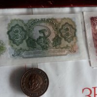 Колаж стари БГ-банкноти, снимка 3 - Нумизматика и бонистика - 28341849