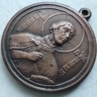 Български медал за освещаването на Александър Невски 1924, снимка 6 - Антикварни и старинни предмети - 32666463