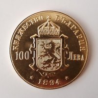 Монета 100 лева Фердинанд I, 1894 - РЕПЛИКА, снимка 2 - Нумизматика и бонистика - 39795390
