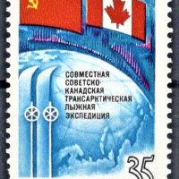 СССР, 1988 г. - самостоятелна пощенска марка, чиста, 1*1, снимка 1 - Филателия - 35154744