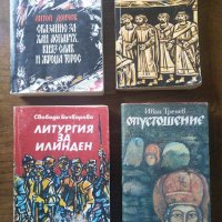 Книги от български автори , снимка 1 - Българска литература - 36760771