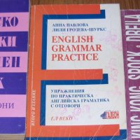 Продавам учебници по английски език, снимка 1 - Чуждоезиково обучение, речници - 32676730