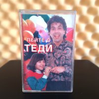 Теодор Георгиев - Пейте с ТЕДИ, снимка 1 - Аудио касети - 43596285