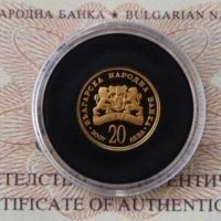 Златна монета 20 лева 2007  Свети Георги Победоносец, снимка 1 - Нумизматика и бонистика - 32659371