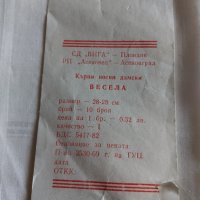 Носни кърпи, снимка 2 - Хавлиени кърпи - 43602932