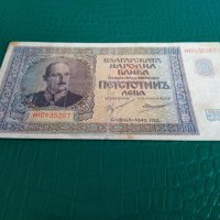 България банкнота 500 лв. от 1942г., снимка 1 - Нумизматика и бонистика - 30764433