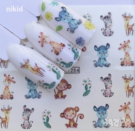 YZW-A1254 Зоо диви животни слайдер водни стикери маникюр ваденки нокти, снимка 1