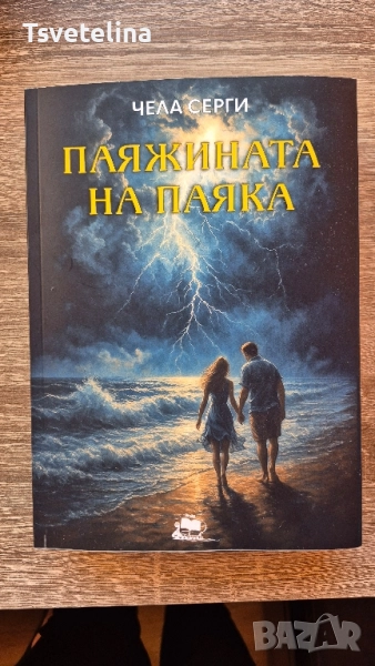 Книга, снимка 1
