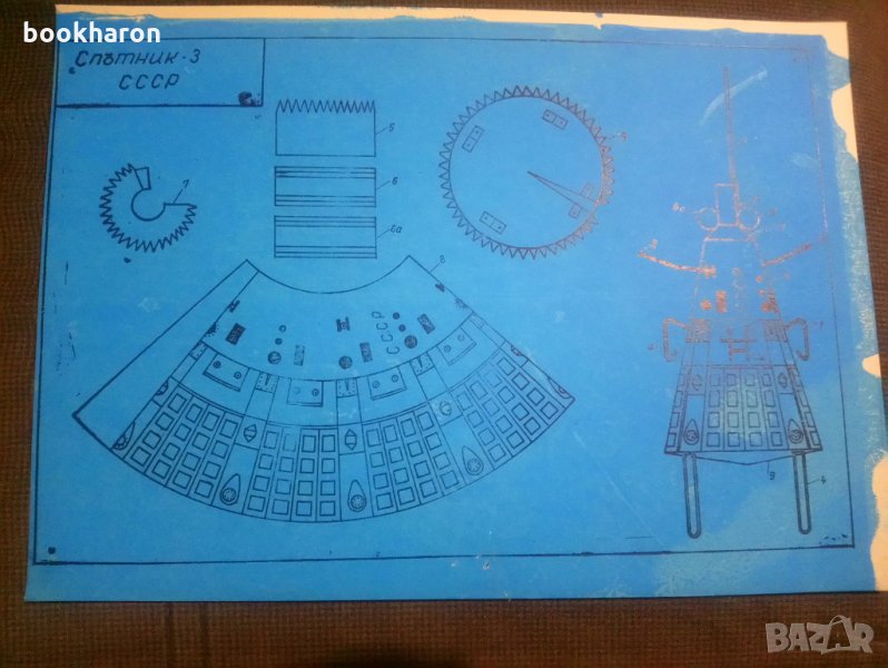 Модел Спътник-3 СССР, снимка 1