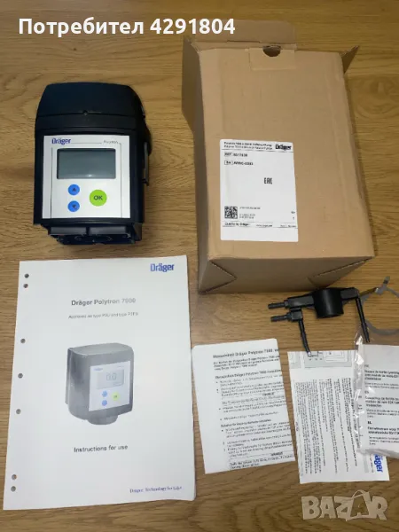 Drager Polytron 7000, снимка 1