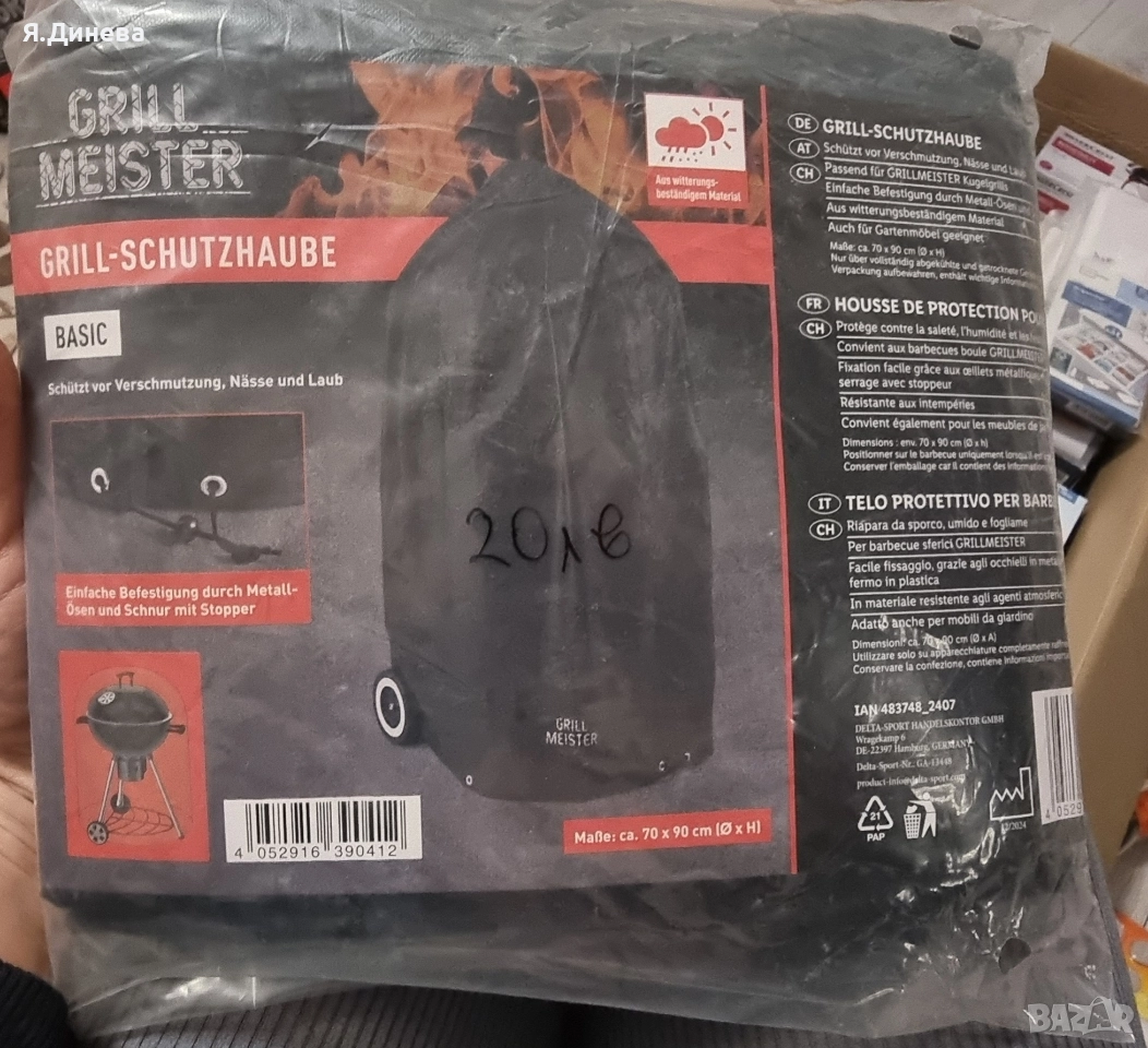 Покривало за барбекю , снимка 1