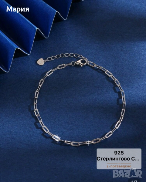 Сребърна нова гривна , снимка 1