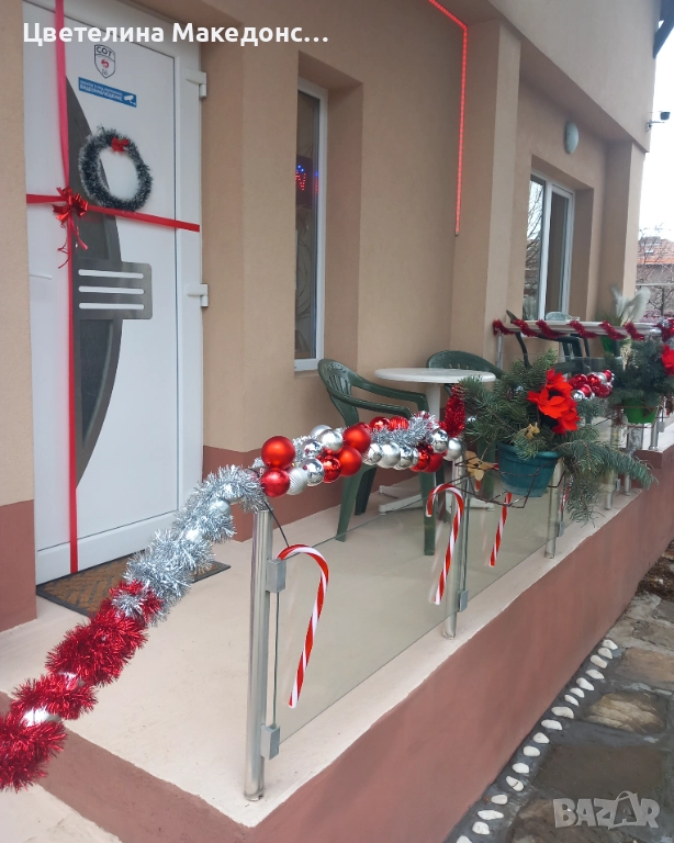 Бъдни вечер и Коледа в Банкя, снимка 1