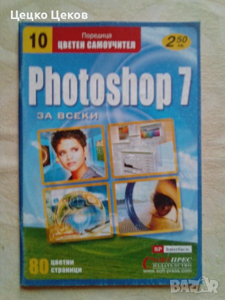 Книги, снимка 1