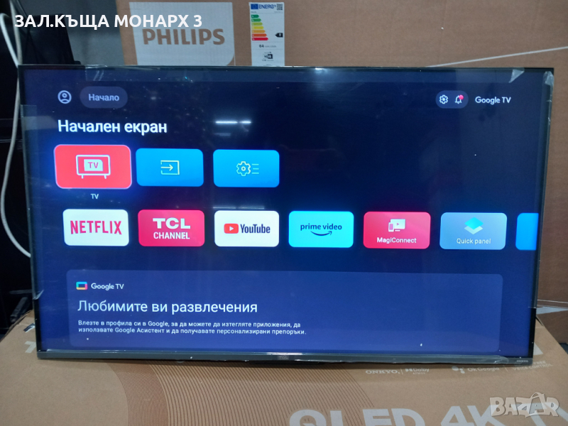 Телевизор TCL43ICH/43C635/В КУТИЯ С ДИСТАНЦИОННО, снимка 1