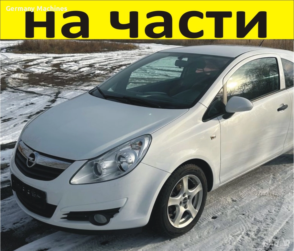ЧАСТИ Опел КОРСА Д 2006-2010г. Opel Corsa D хетчбек 3 врати, снимка 1