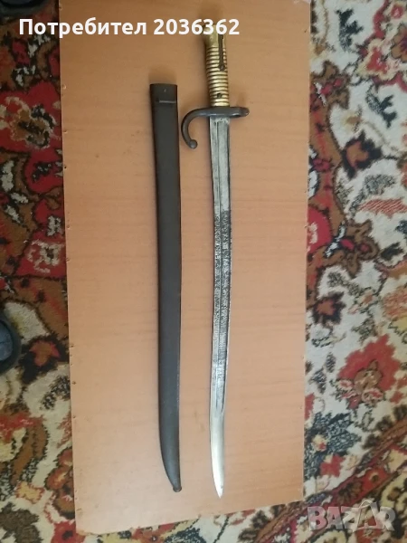 Френски щик"Шаспо"м1866г., снимка 1