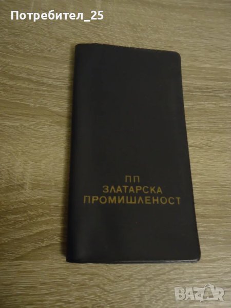 Ретро бележник-1989г, снимка 1