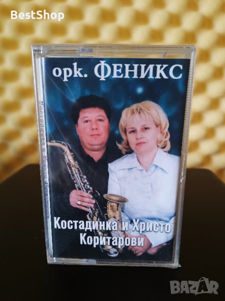 Костадинка и Христо Коритарови - Оркестър Феникс, снимка 1