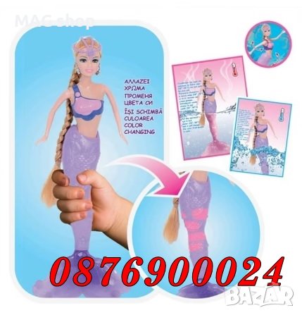 ПРОМО! Детска кукла Барби манекен Русалка Променя си цвета, снимка 1