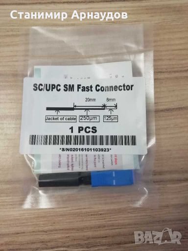 Продавам бързи оптични конектори за оптични кабели SC/APC и SC/UPC, снимка 1