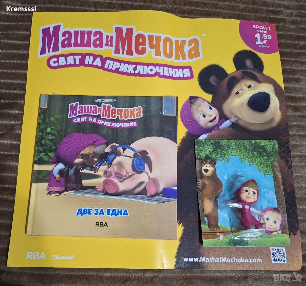 Маша и мечока-Свят на приключения, снимка 1