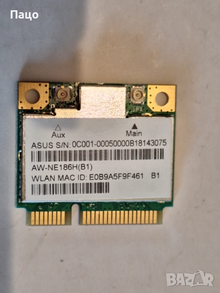 AzureWave AR5B125 Wireless N Card, снимка 1