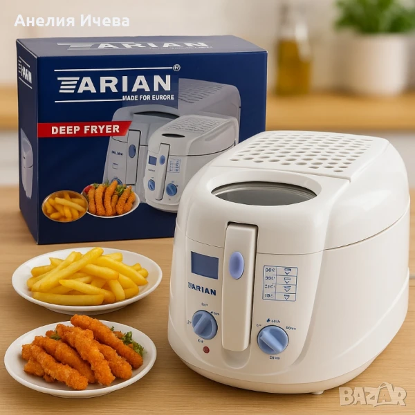 Фритюрник ARIAN D.F‑AR‑07, снимка 1