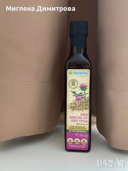 Натурално студено пресовано масло от Бял Трън, Milk Thistle 250 ml, БИОХЕРБА, снимка 1