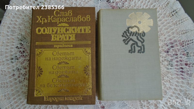 Книги история на България, снимка 1