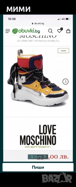 Moschino сникърси , снимка 1