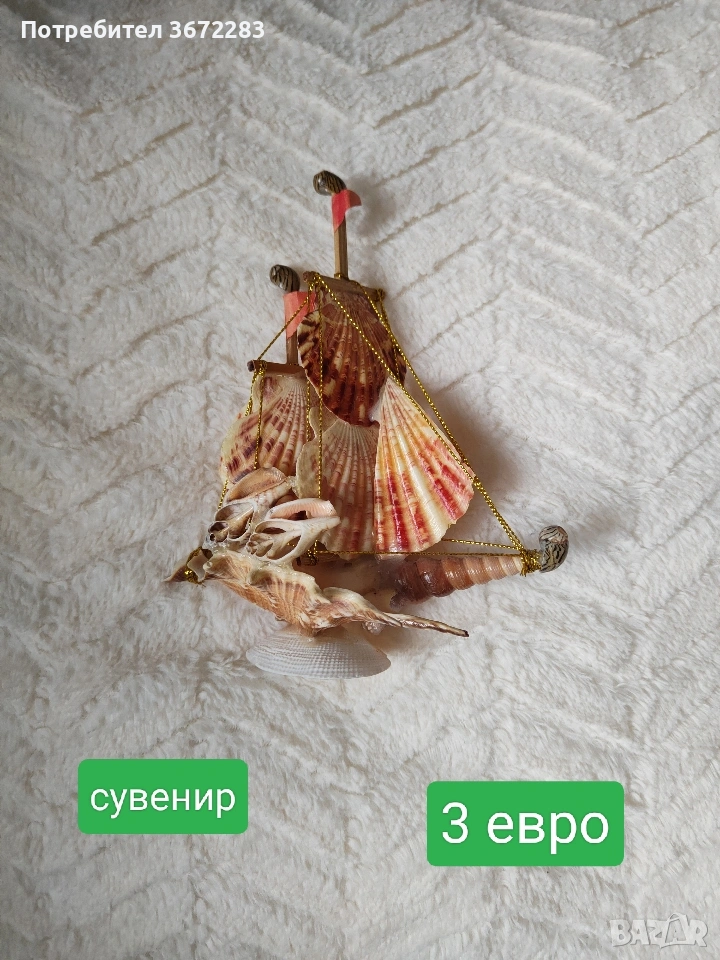 морски сувенир , снимка 1