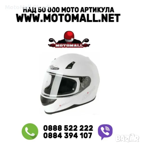 Шок цена! nitro n2000 vn uno каска шлем за мотор мото писта нитро, снимка 1