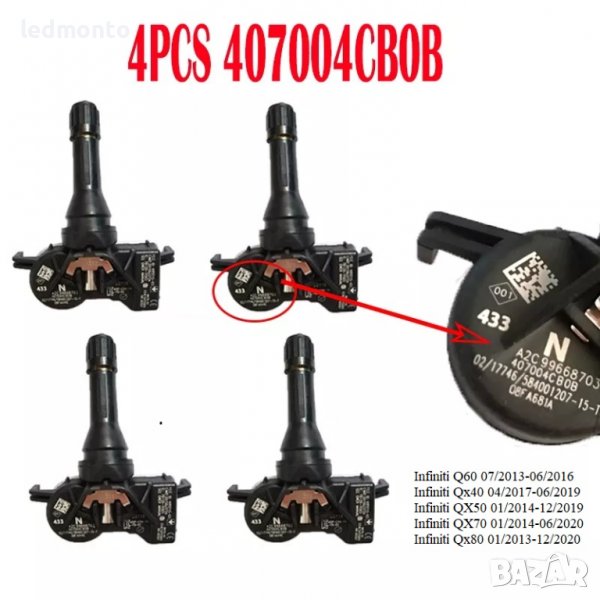 ТПМС сензори за налягане на гумите Инфинити TPMS Infiniti Qx, снимка 1