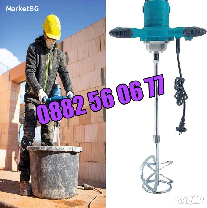 Бъркалка за строителни смеси 2400W, бъркалка миксер за бетон, снимка 1