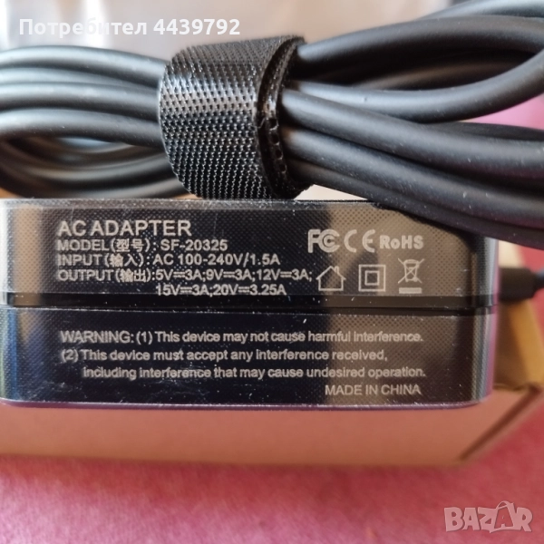 Ново зарядно 65W USB Type C , 5- 20V, снимка 1