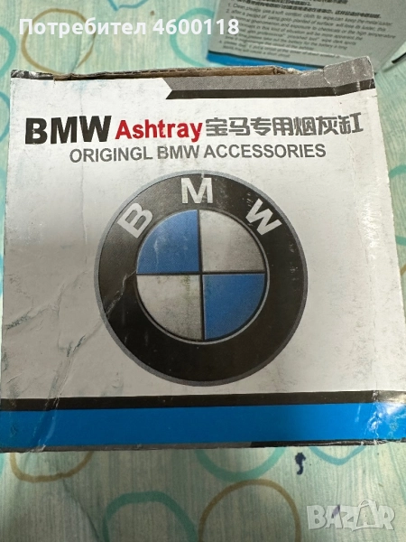 Кошче, пепелник за бмв, снимка 1