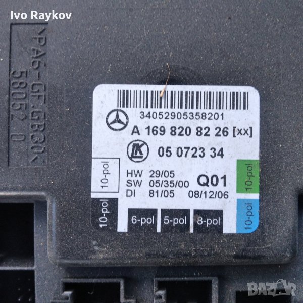 Модул управление врата Мерцедес A1698208226, снимка 1