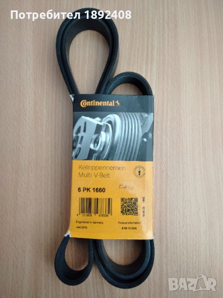 Пистов ремък Optibelt, канален 6 PK 1650, снимка 1