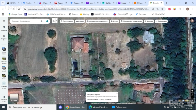 Дворно място,парцел, имот в регулация в с.Самоводене В.Търново, снимка 1