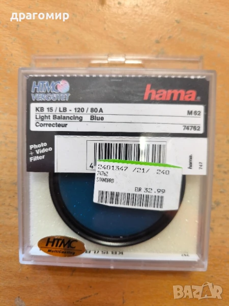 hama HTMC KB 15(80A) M62 (IV), снимка 1