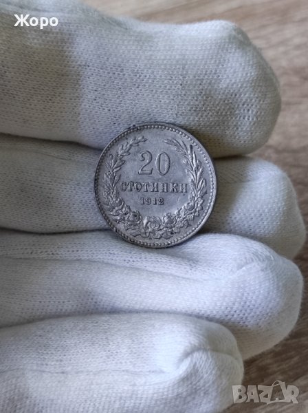 20 стотинки 1912 година България , снимка 1