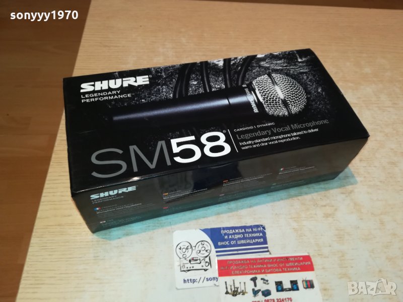 SHURE SM58 PROFI MIC 1201221442, снимка 1