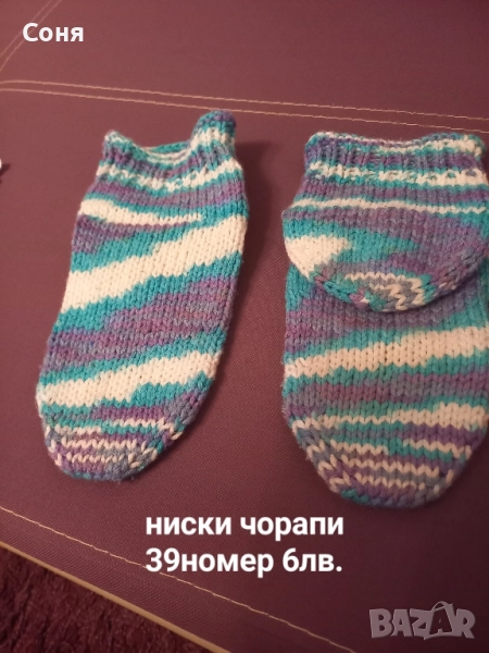 Терлици , снимка 1