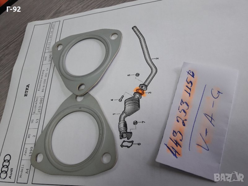 443253115B**NEU**VAG**VW**AUDI**ГАРНИТУРА ЗА КАТАЛИЗАТОР **, снимка 1