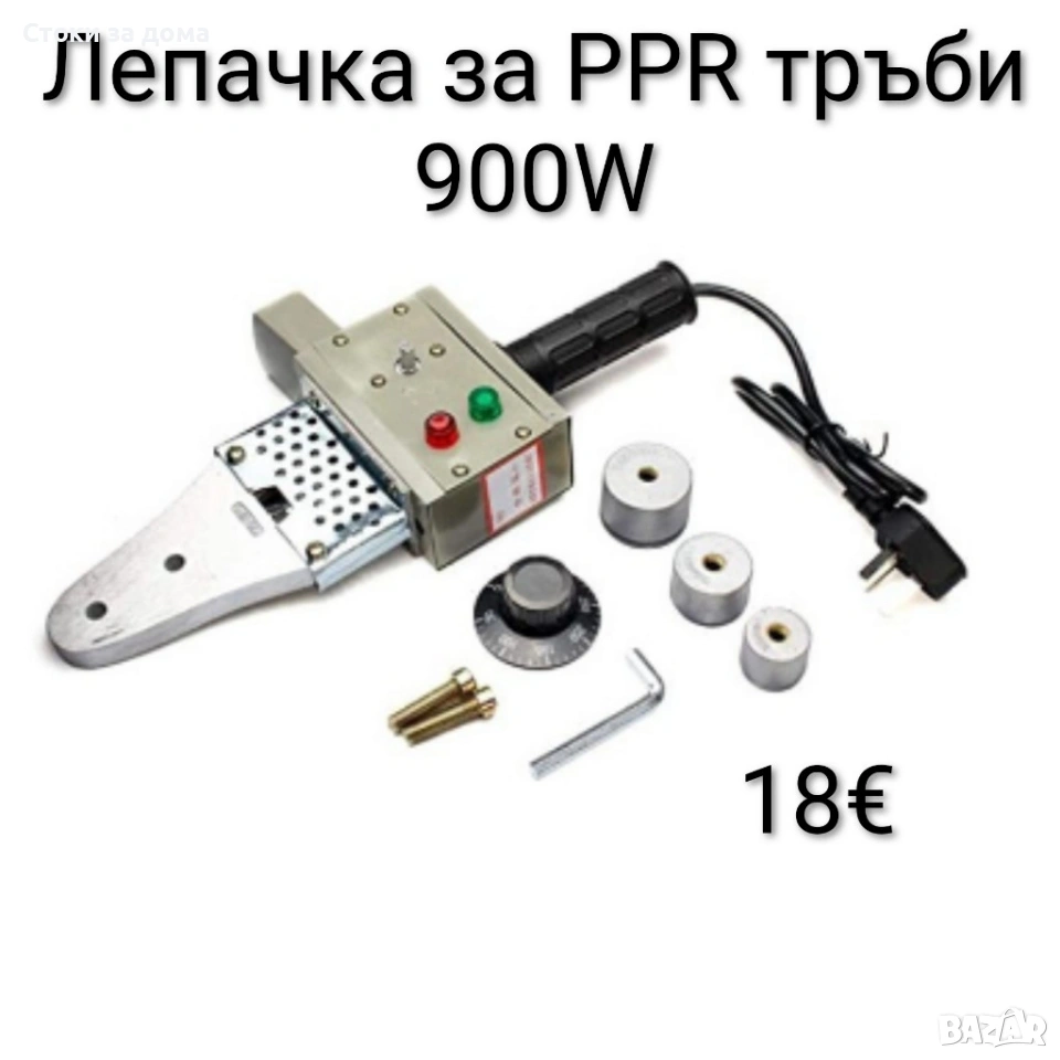 Лепачка за PPR тръби 900W , снимка 1