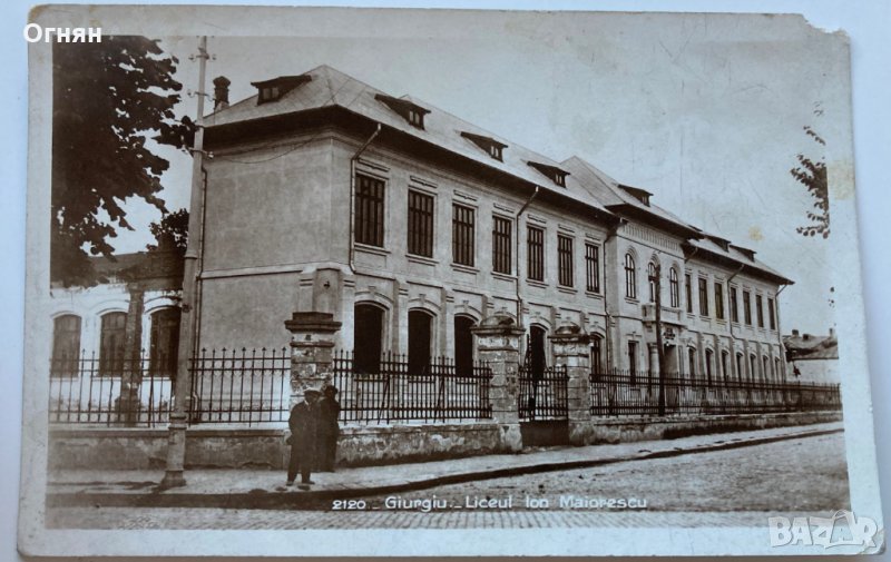 Стара черно-бяла картичка Гюргево, Румъния 1932, снимка 1